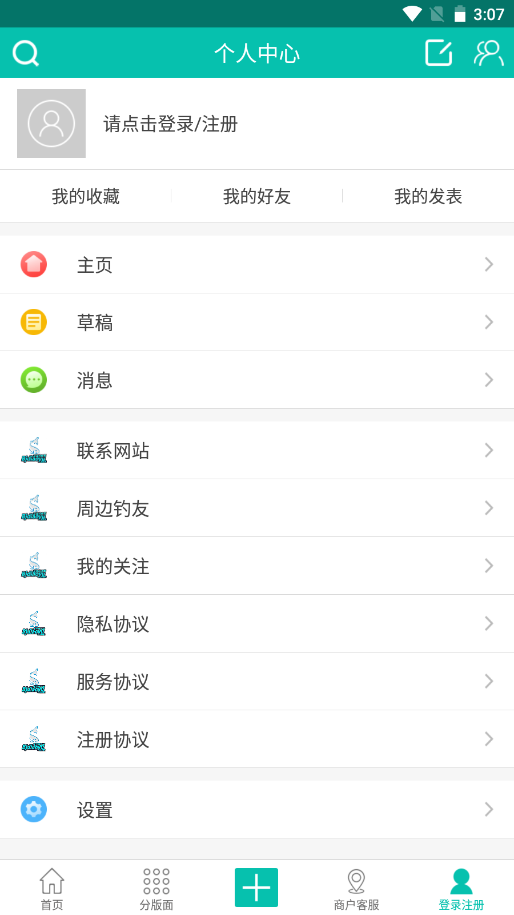 京钓网官方版图2