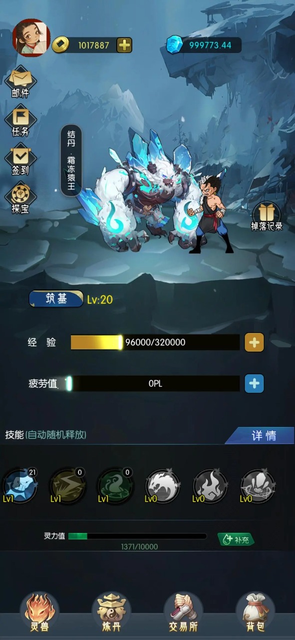 逆天纪图3