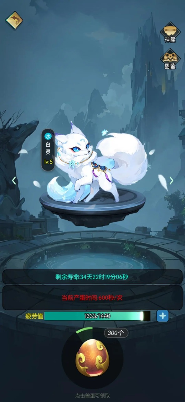 逆天纪图4