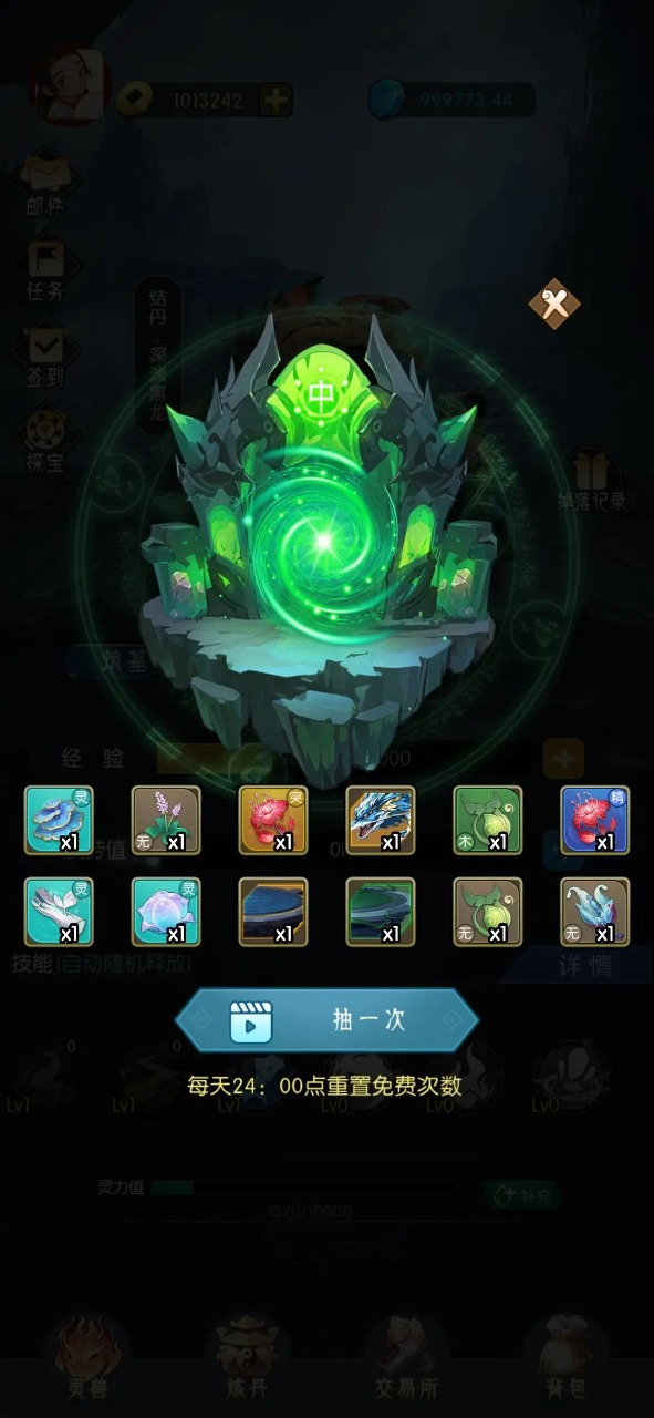 逆天纪图2