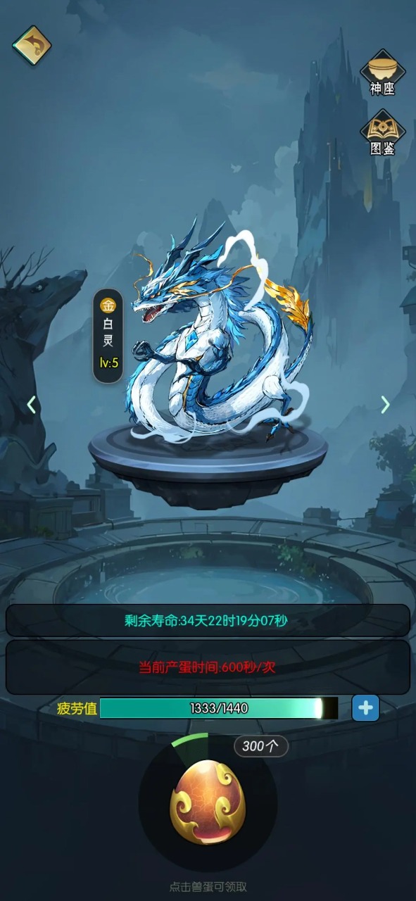逆天纪图5