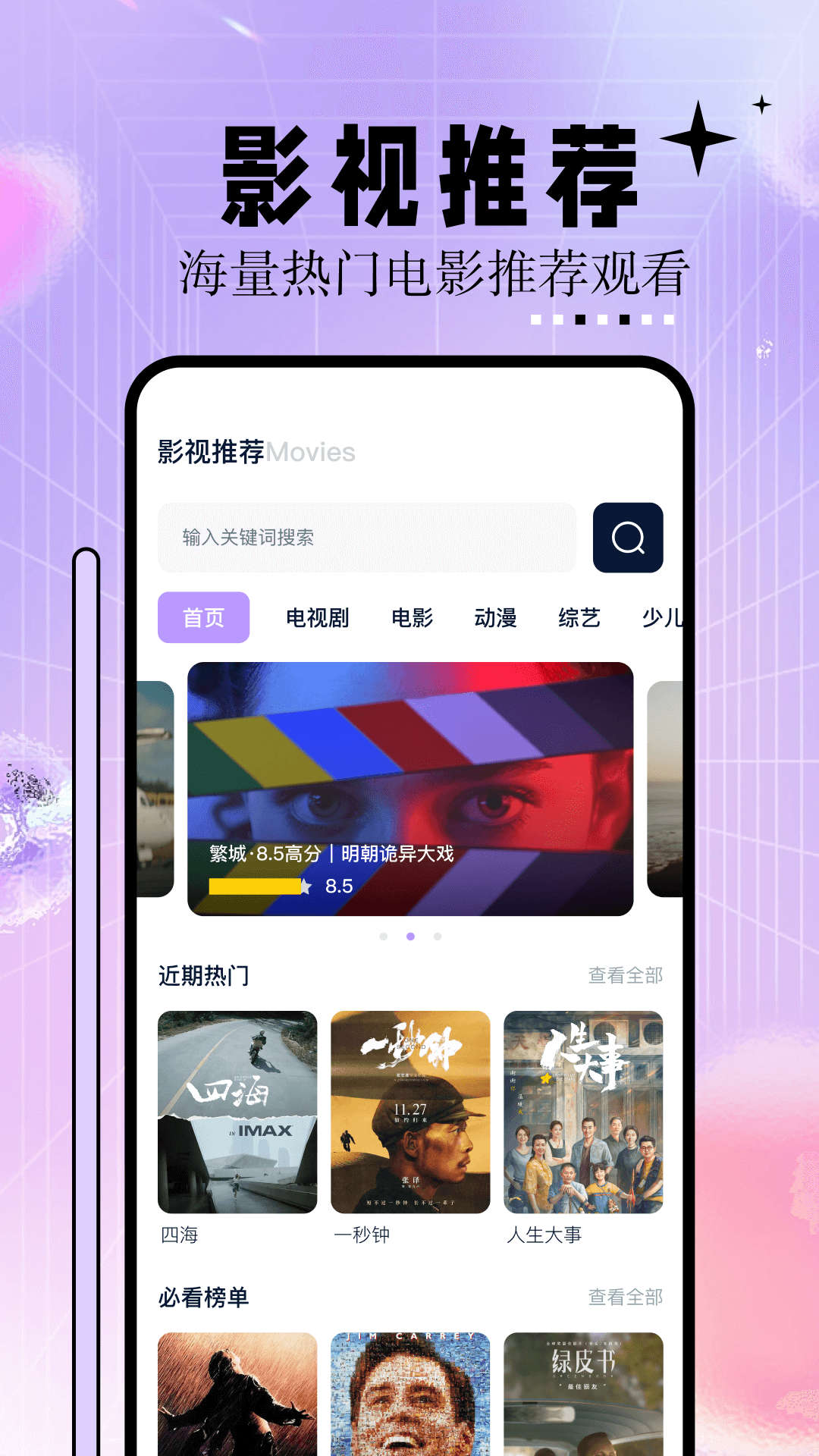 神马影院最新版(2)