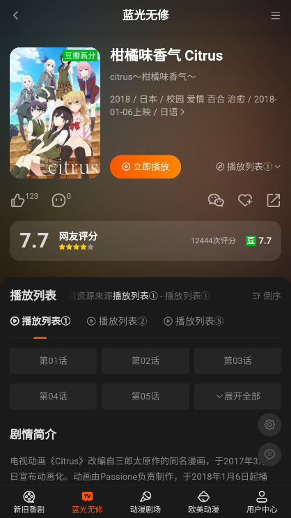 AnFuns免费追剧-图2