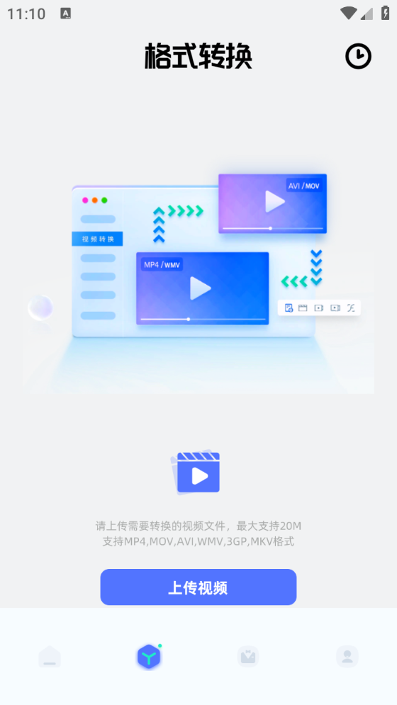 彗星传享图3