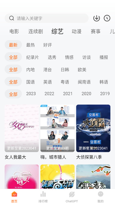 小柿子官网版2026最新版本