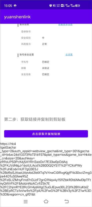 原神link图1