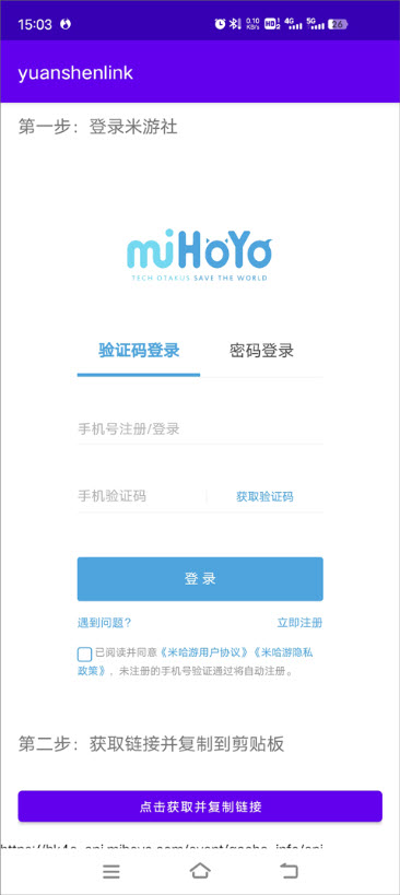 原神link图3