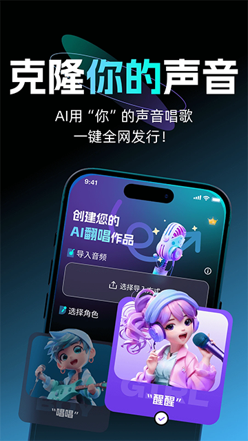 唱醒图1