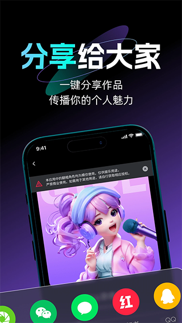 唱醒图2
