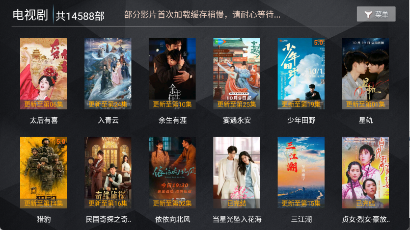 浩瀚TV