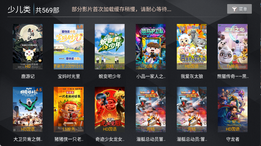 浩瀚TV