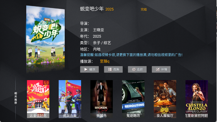 浩瀚TV