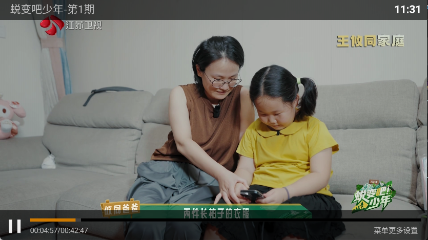 浩瀚TV