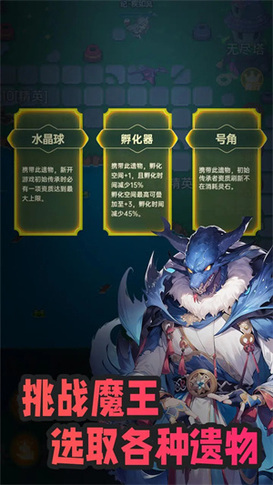 吞噬传承安卓直装版图2