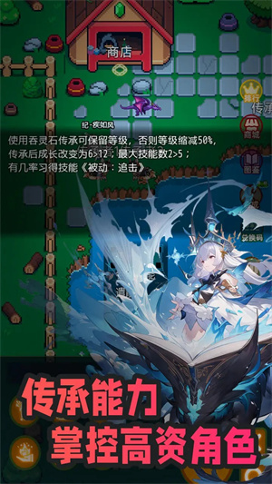 吞噬传承安卓直装版图3