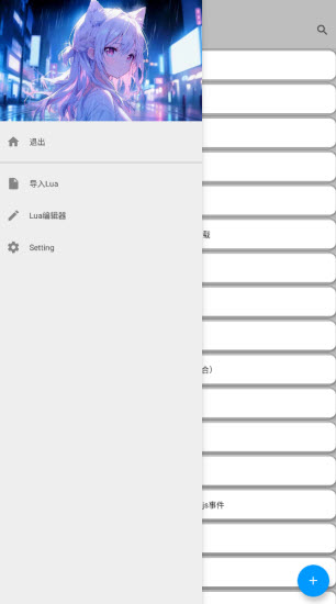 FusionLua手册图1