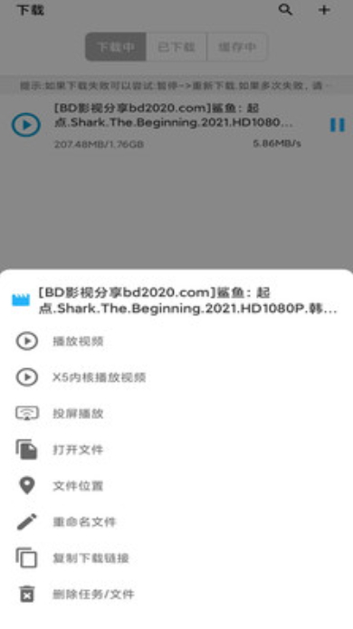 冰冰器图1