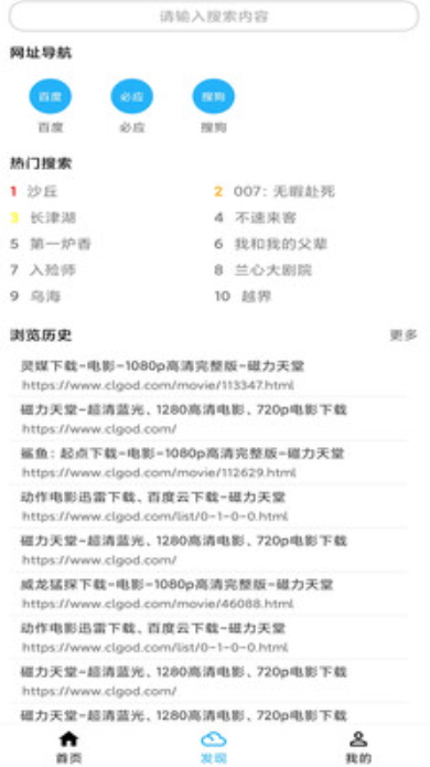 冰冰器图2