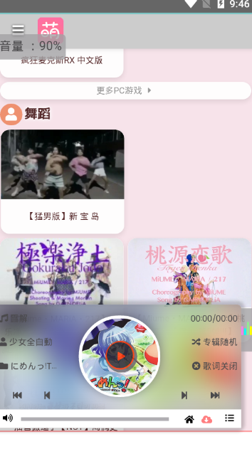 萌站手机免费版(2)