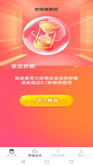 妙趣乐点点免费原版(2)