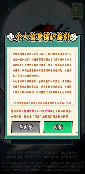 寻宝江湖