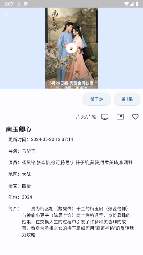 uz影视