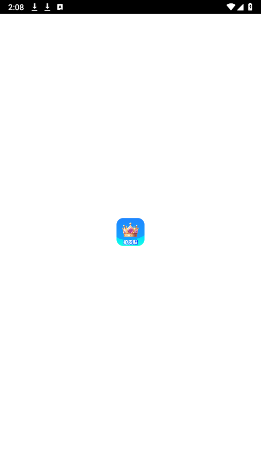 欢乐皮肤派对图3