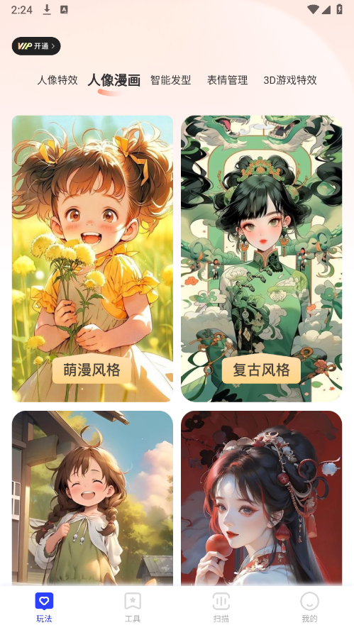 宝盒聚买阁图3