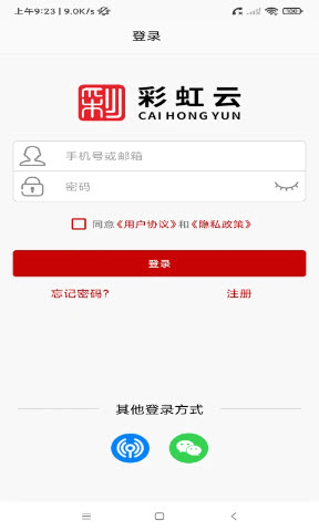 彩虹云图4