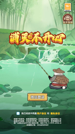 消灭不开心(1)
