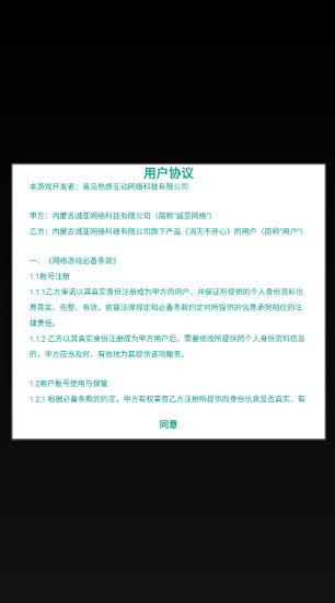 消灭不开心(3)