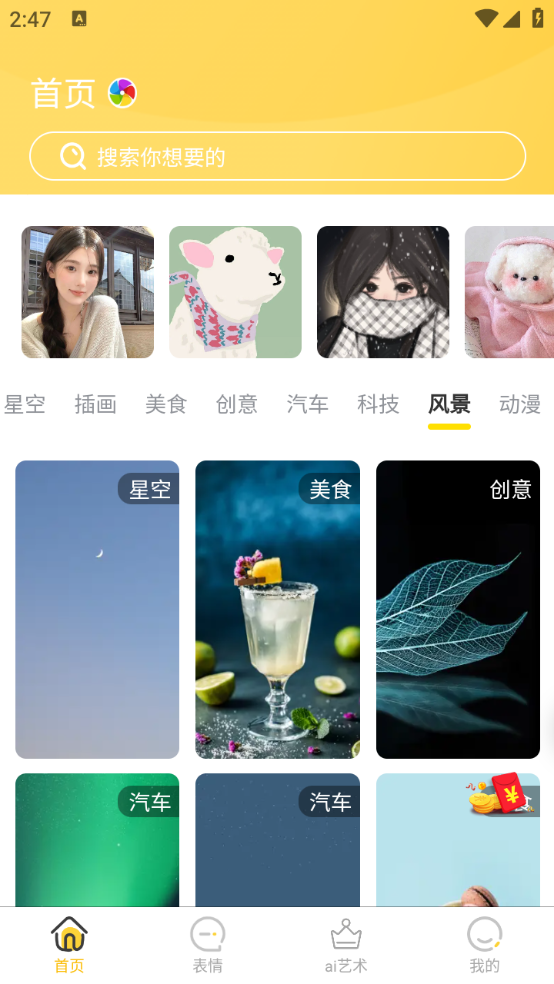 派乐盒子官方最新版图3