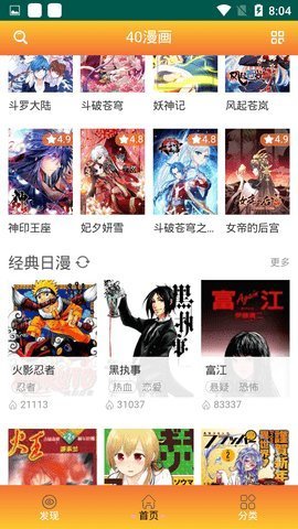 40漫画(2)