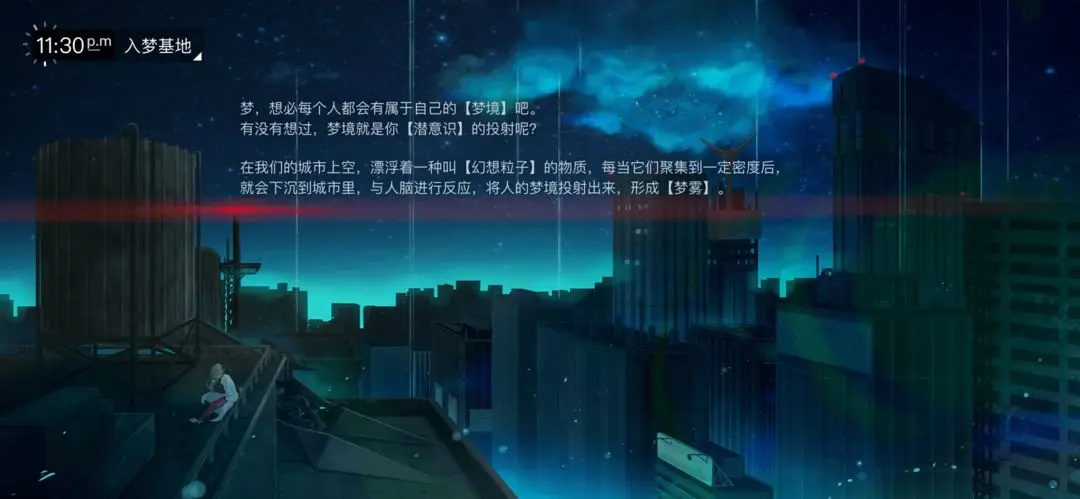 无梦少女游戏最新版图1