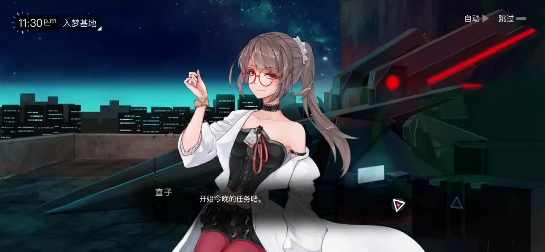 无梦少女游戏最新版图2