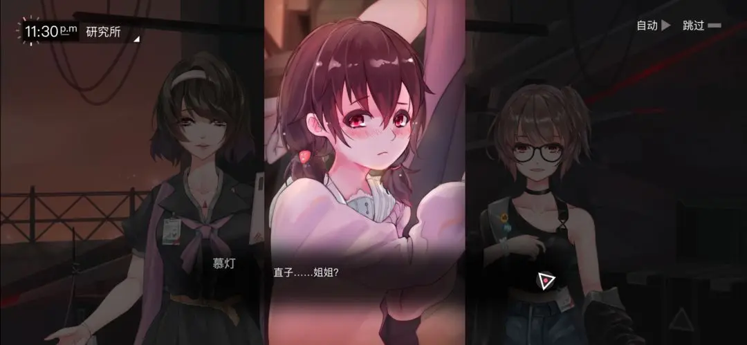无梦少女游戏最新版图3