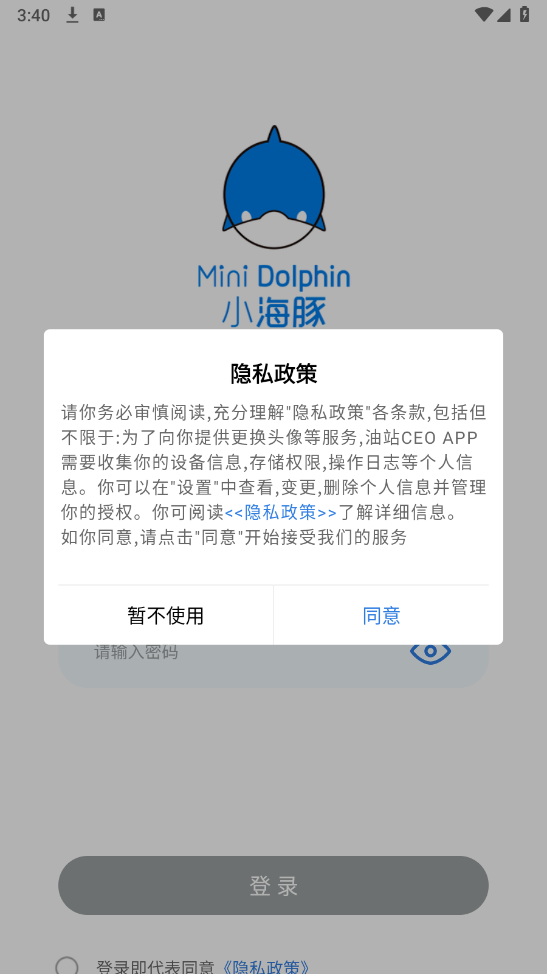 油站CEO图3