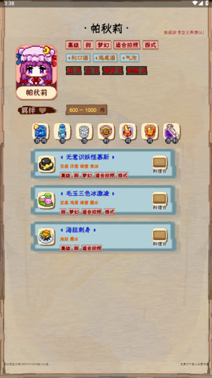 夜雀助手正版图1