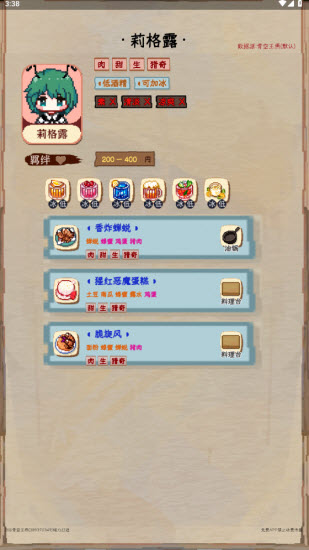 夜雀助手正版图2