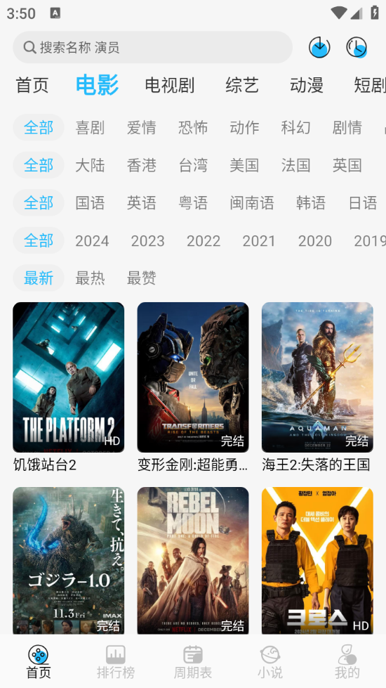 落攻阁影视