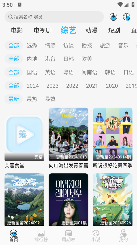 落攻阁影视