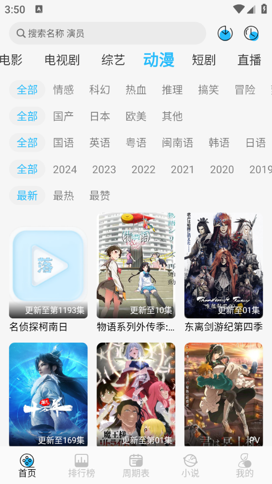 落攻阁影视