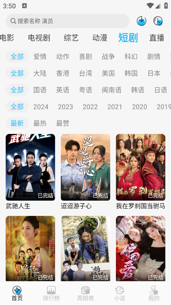 落攻阁影视