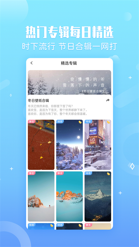 小鸟壁纸直装版图2