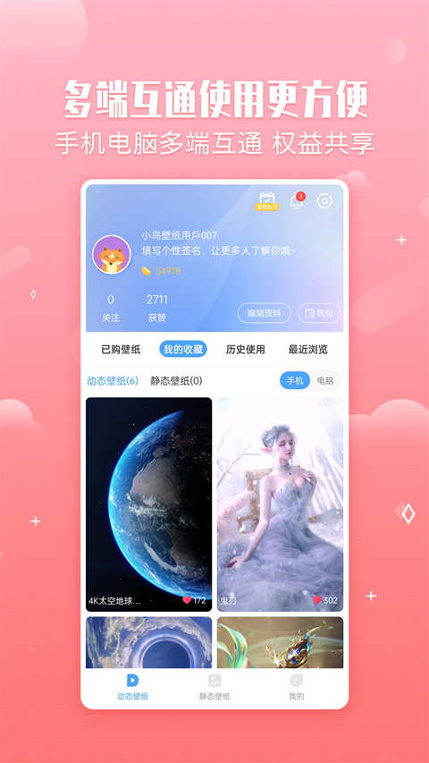 小鸟壁纸直装版图3