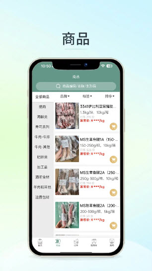 安知乐食材图2