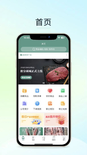 安知乐食材图4