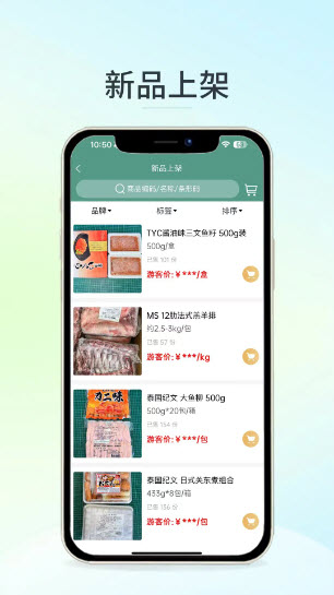 安知乐食材图3