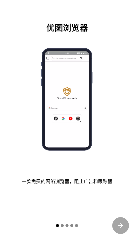 优图浏览器官方版图2