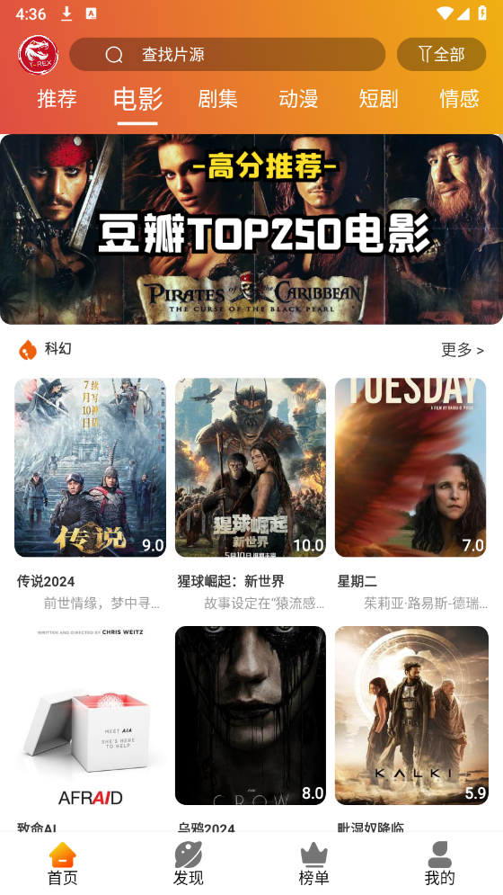 霸王龙影库免费版图1